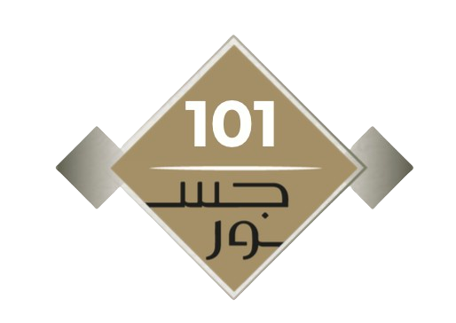 مشروع جسور السلامة 1 Logo